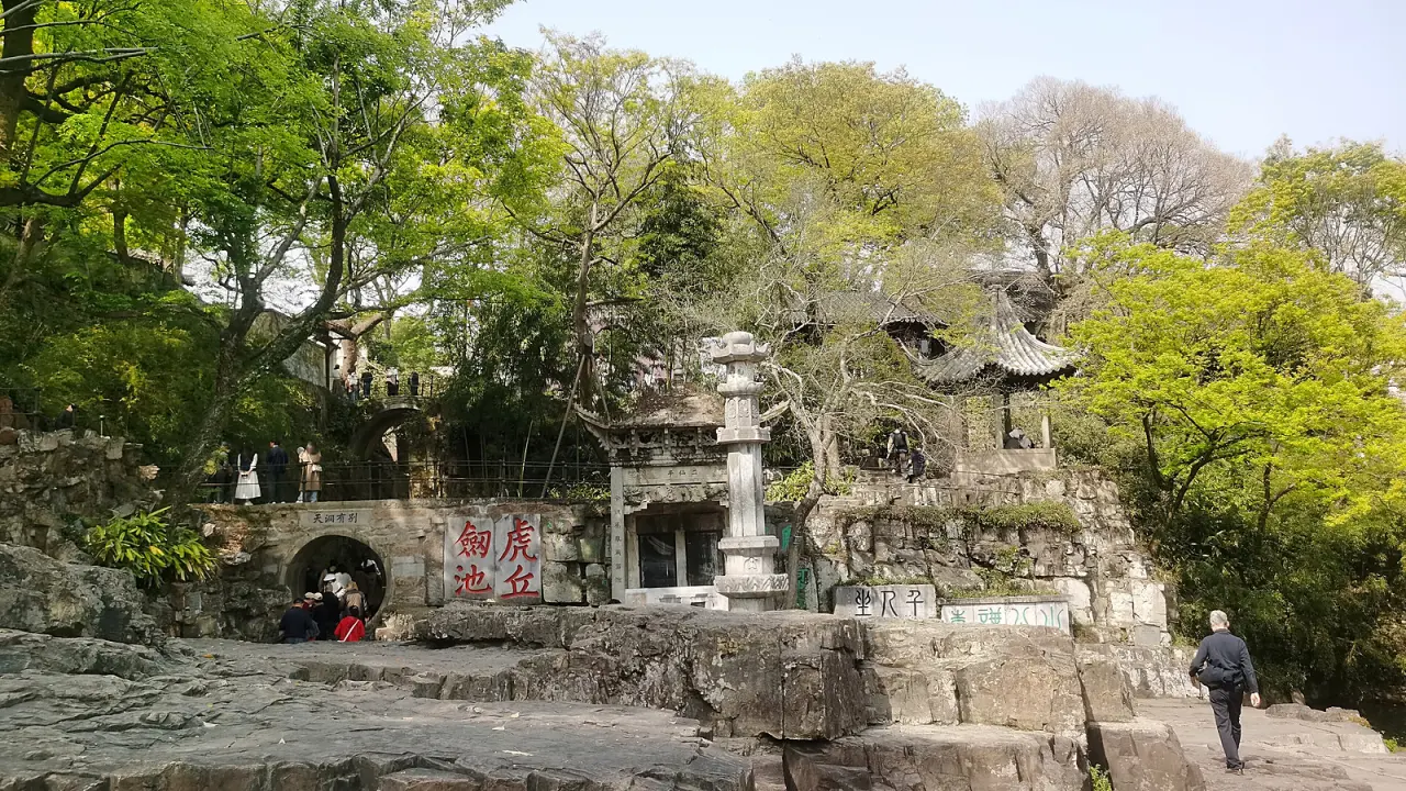 虎丘风景名胜区剑池